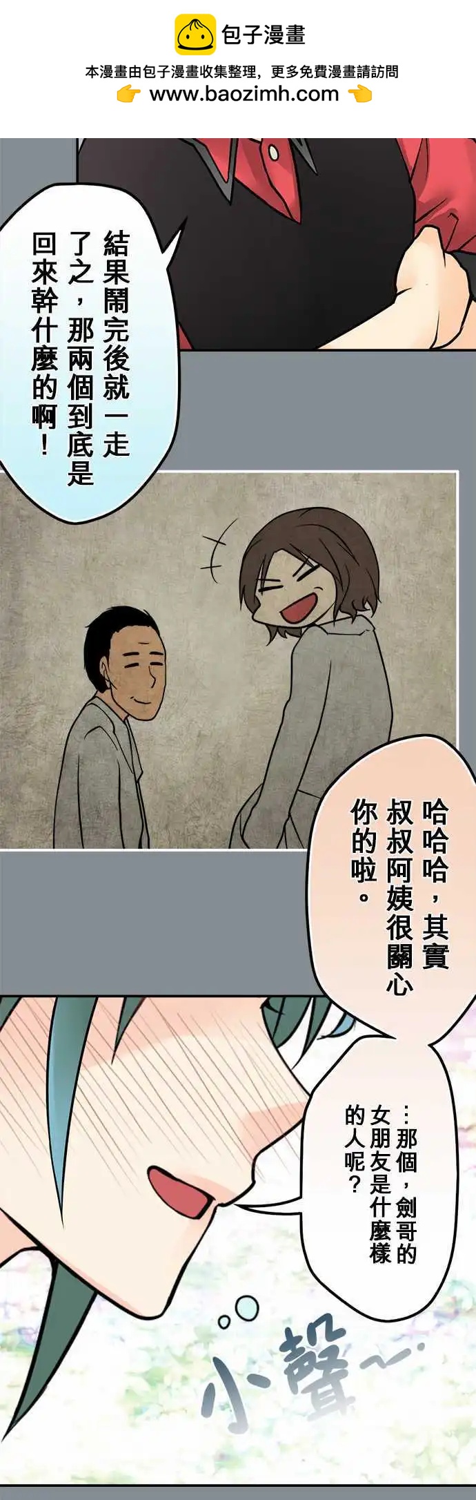 第119日-奥客-第115话