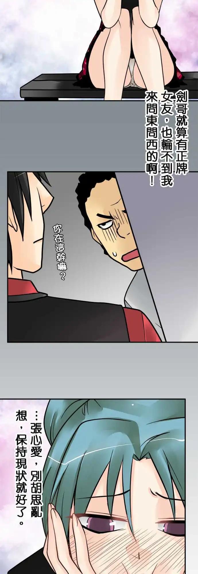 第119日-奥客-第115话