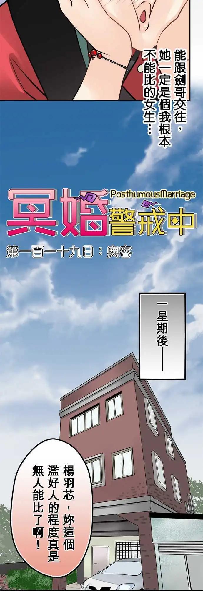 第119日-奥客-第115话