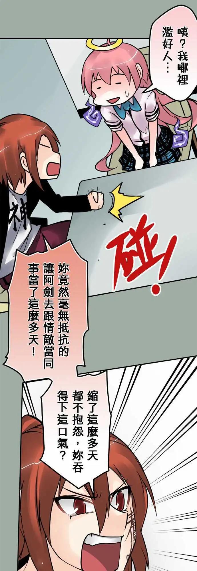 第119日-奥客-第115话