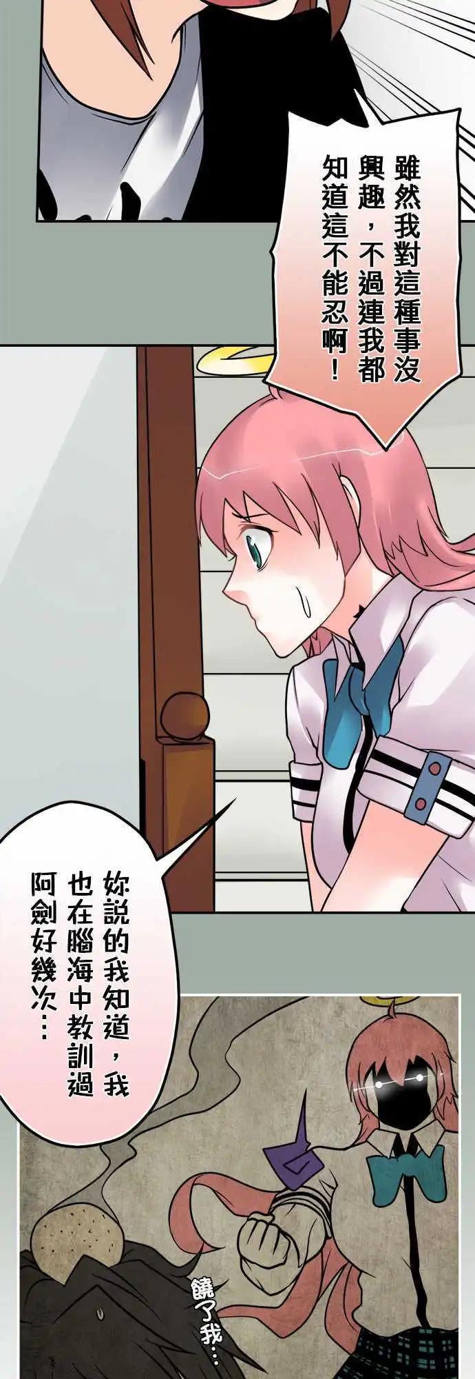 第119日-奥客-第115话