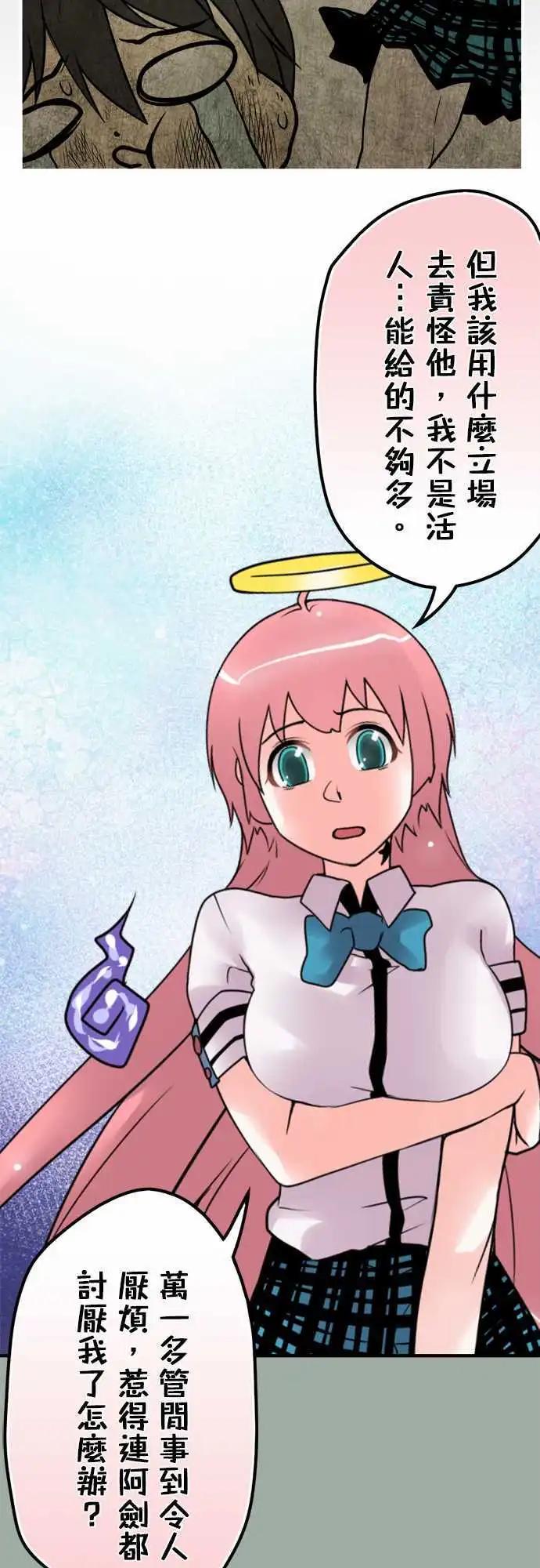 第119日-奥客-第115话