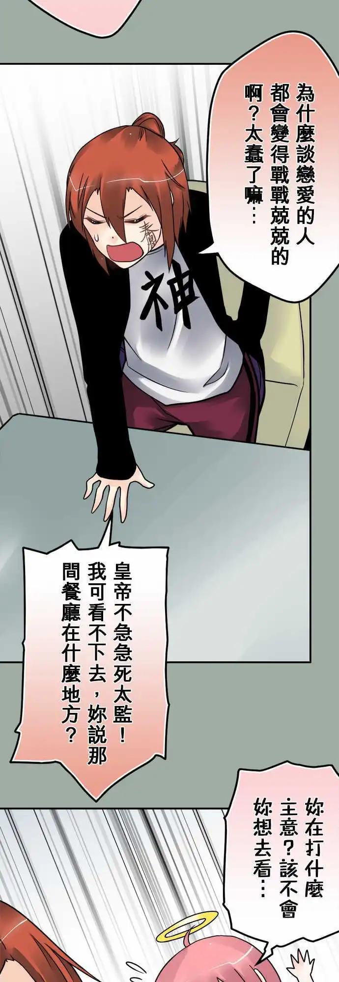 第119日-奥客-第115话