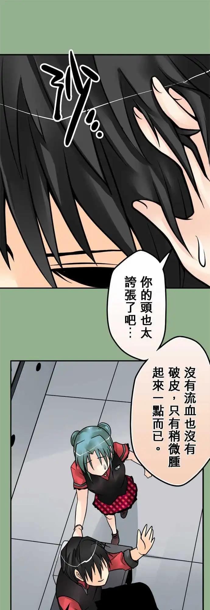 第121日-呛声-第117话