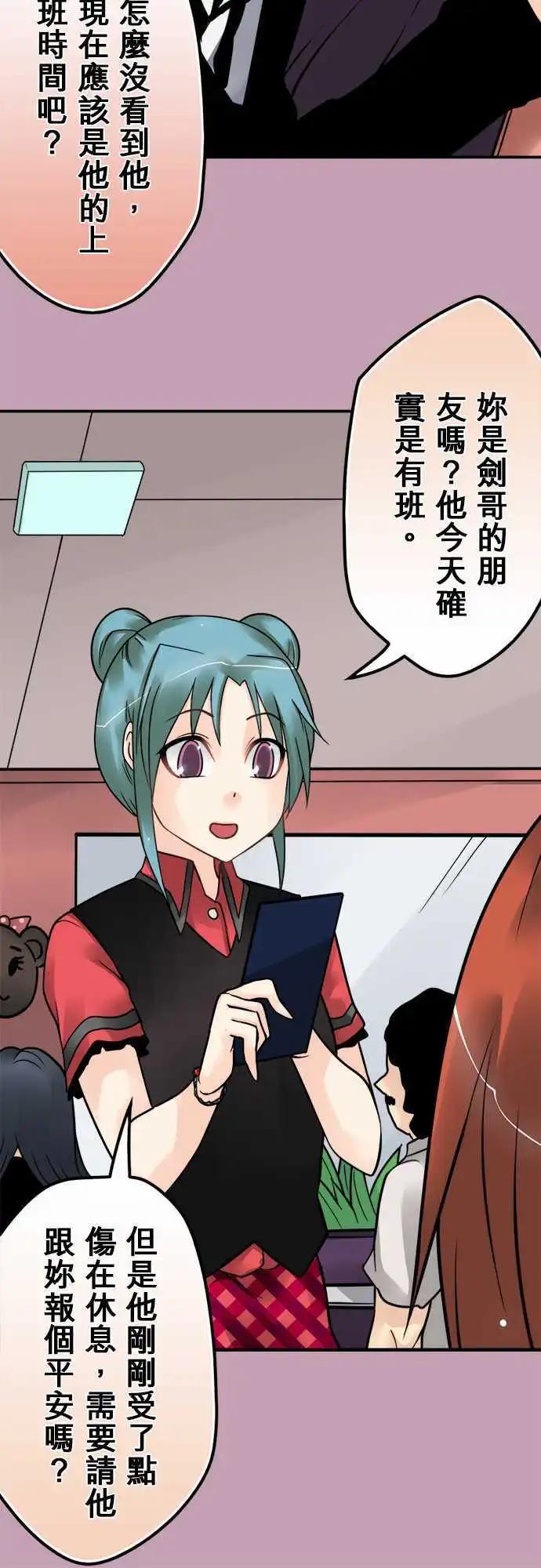 第121日-呛声-第117话