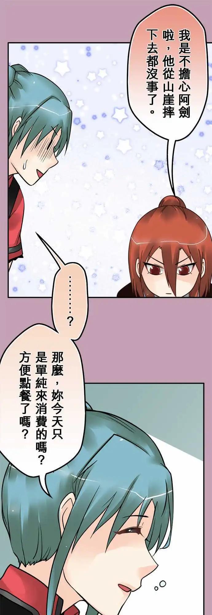 第121日-呛声-第117话