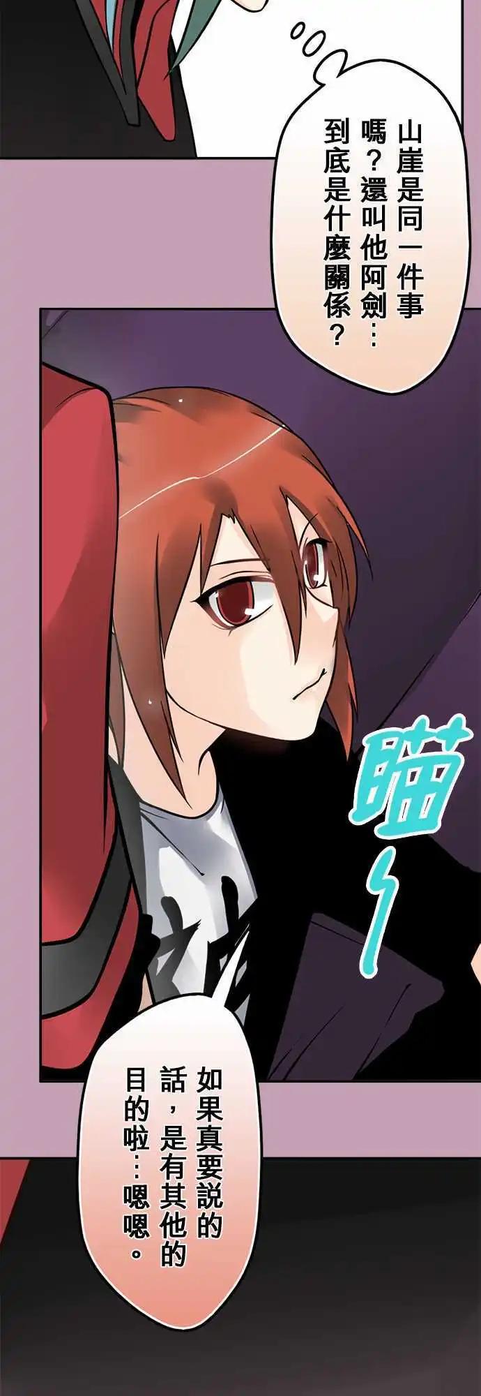 第121日-呛声-第117话