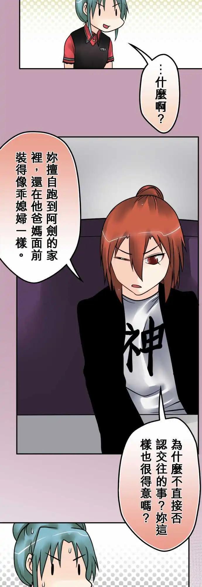 第121日-呛声-第117话