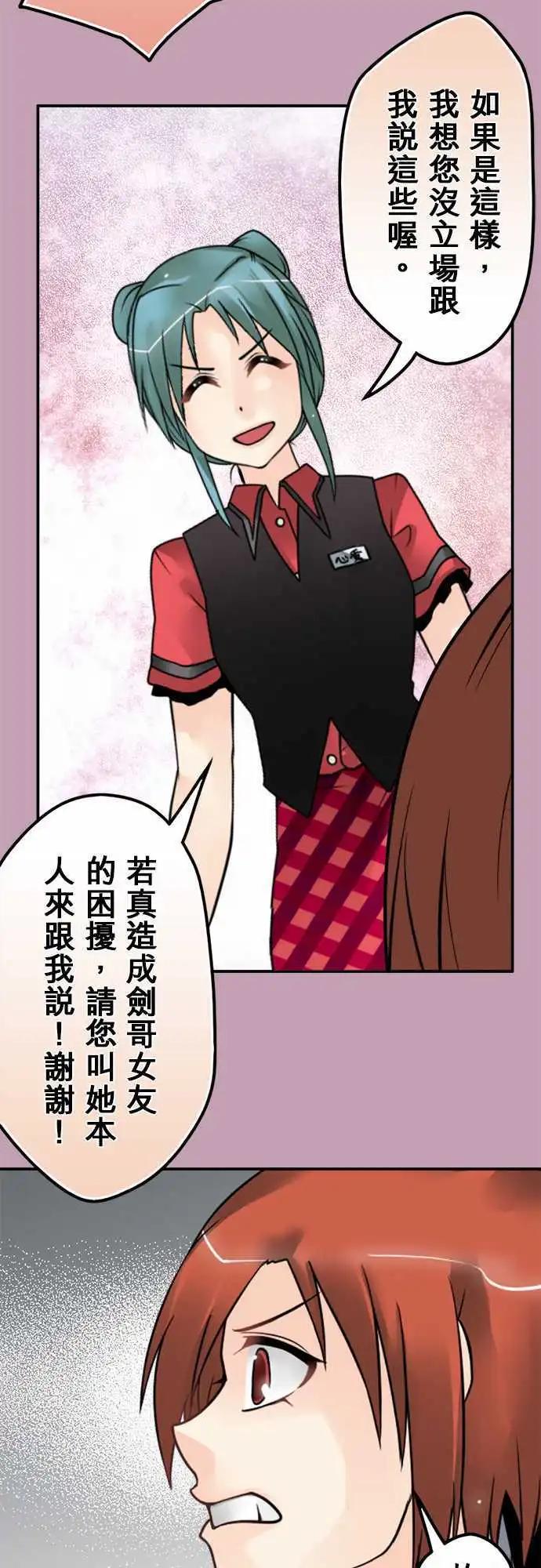 第121日-呛声-第117话