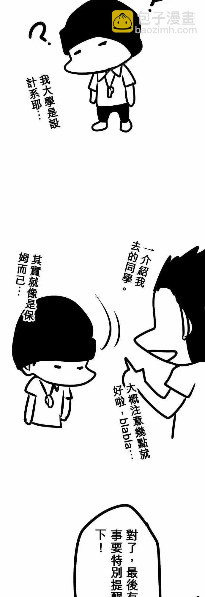 第121日-呛声-第117话