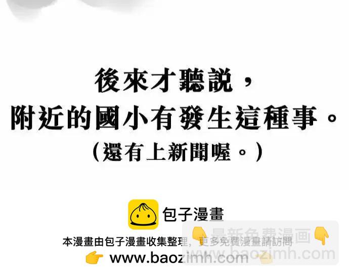 第121日-呛声-第117话