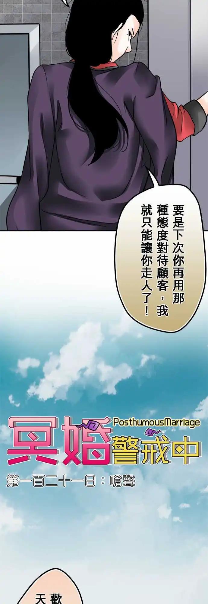 第121日-呛声-第117话