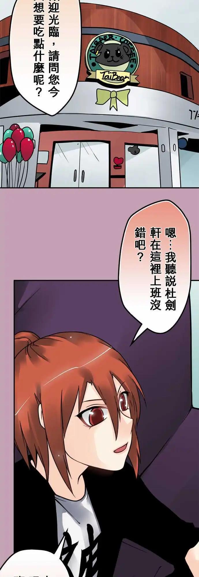 第121日-呛声-第117话