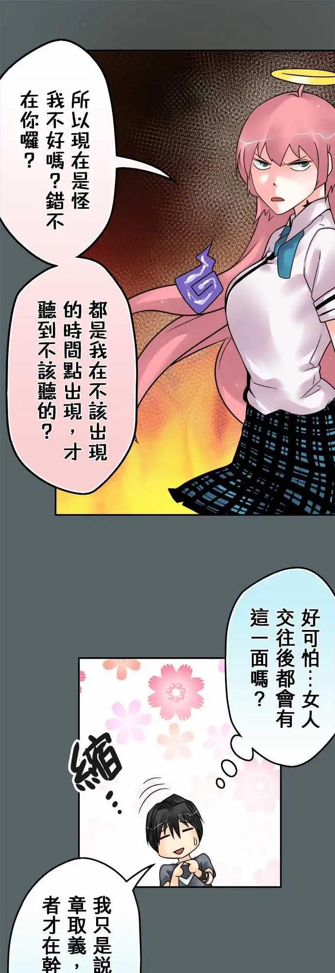 第123日-弃妇诗-第119话