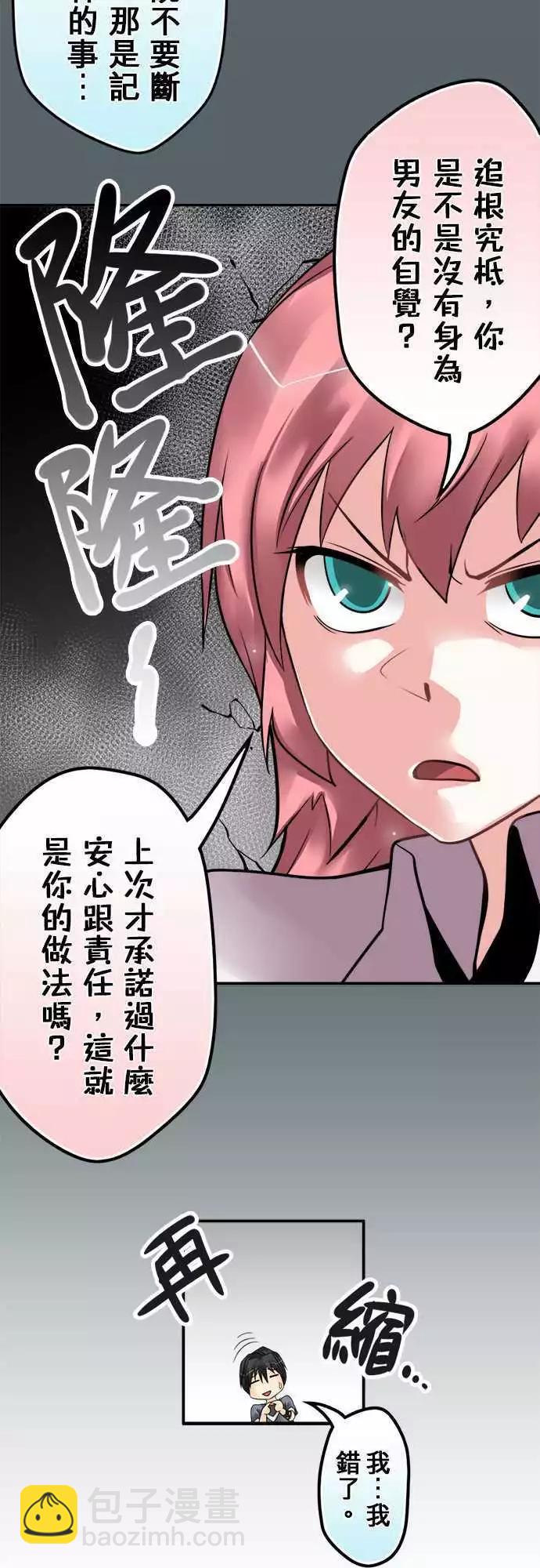 第123日-弃妇诗-第119话