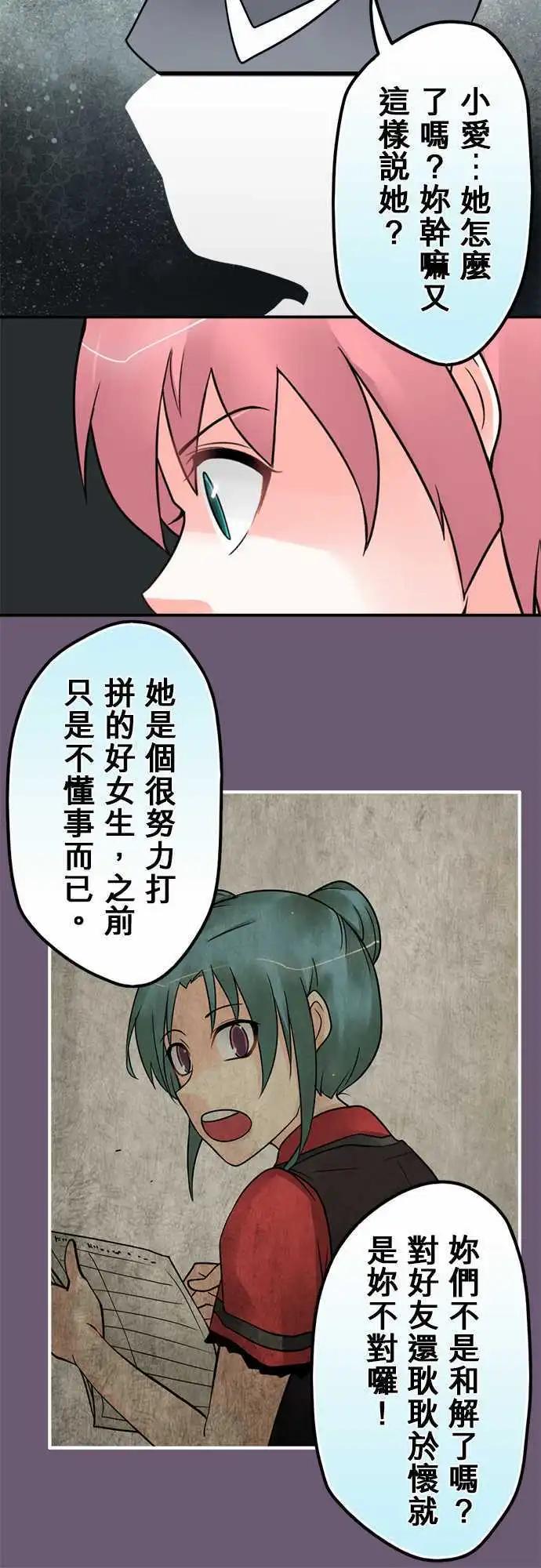 第123日-弃妇诗-第119话