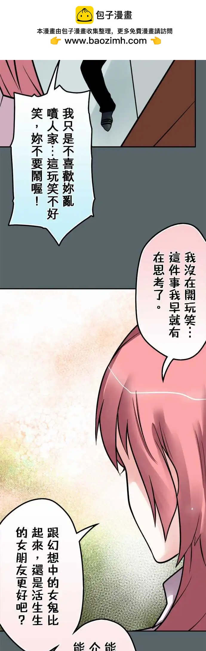 第123日-弃妇诗-第119话