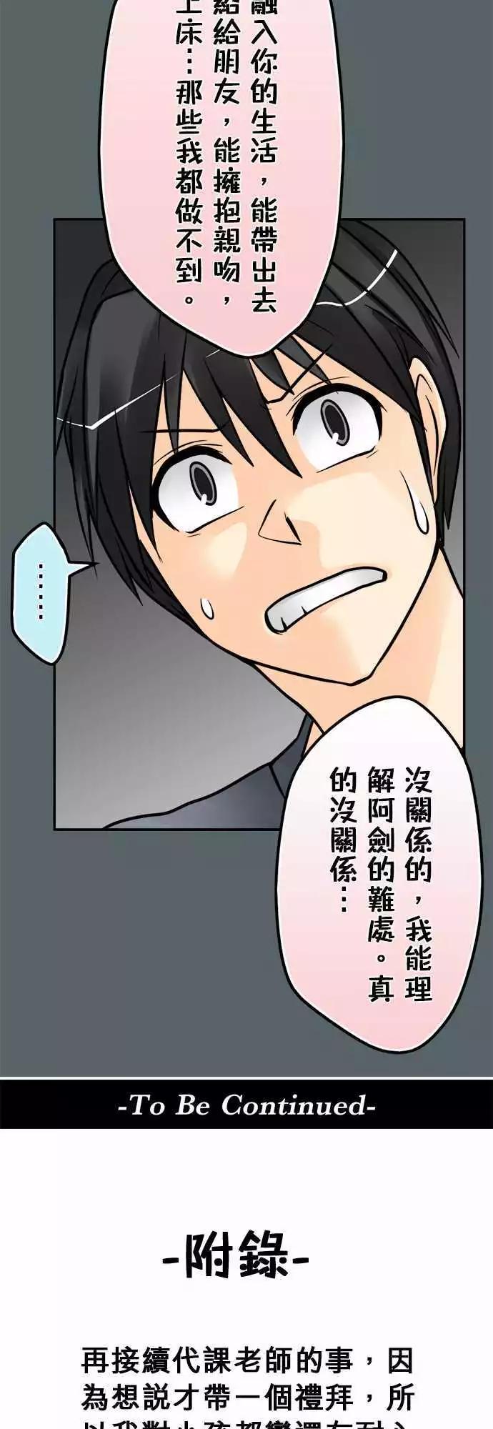 第123日-弃妇诗-第119话