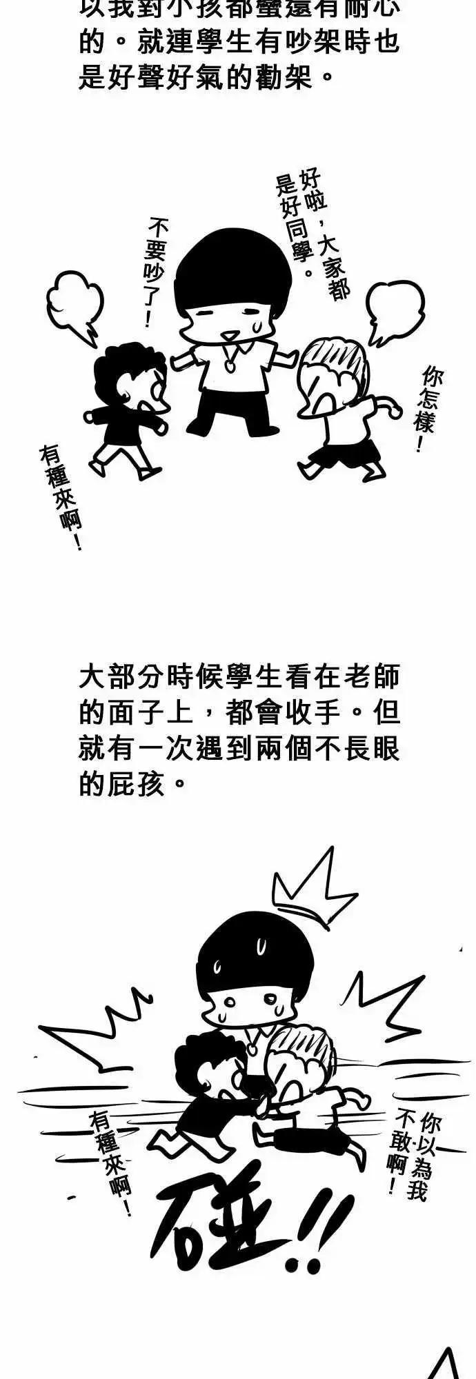 第123日-弃妇诗-第119话