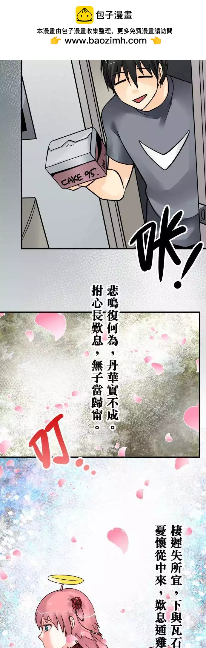 第123日-弃妇诗-第119话