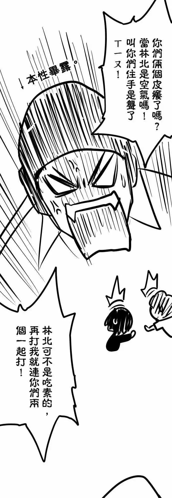 第123日-弃妇诗-第119话