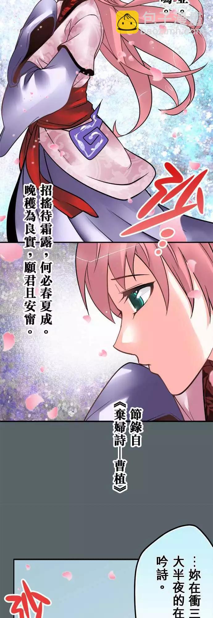 第123日-弃妇诗-第119话