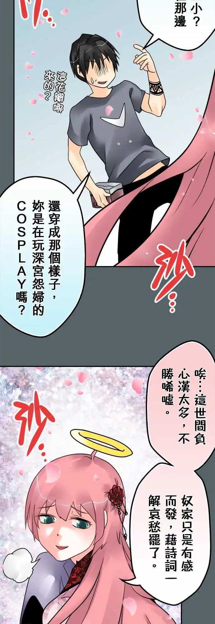 第123日-弃妇诗-第119话