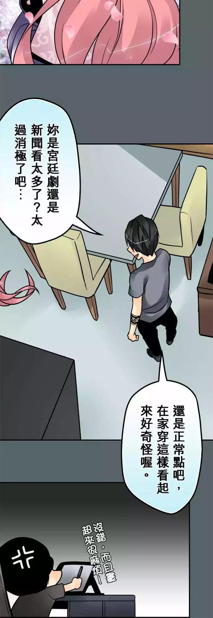 第123日-弃妇诗-第119话