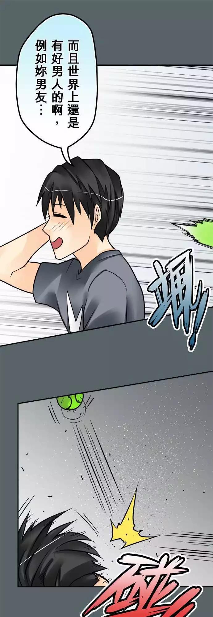 第123日-弃妇诗-第119话