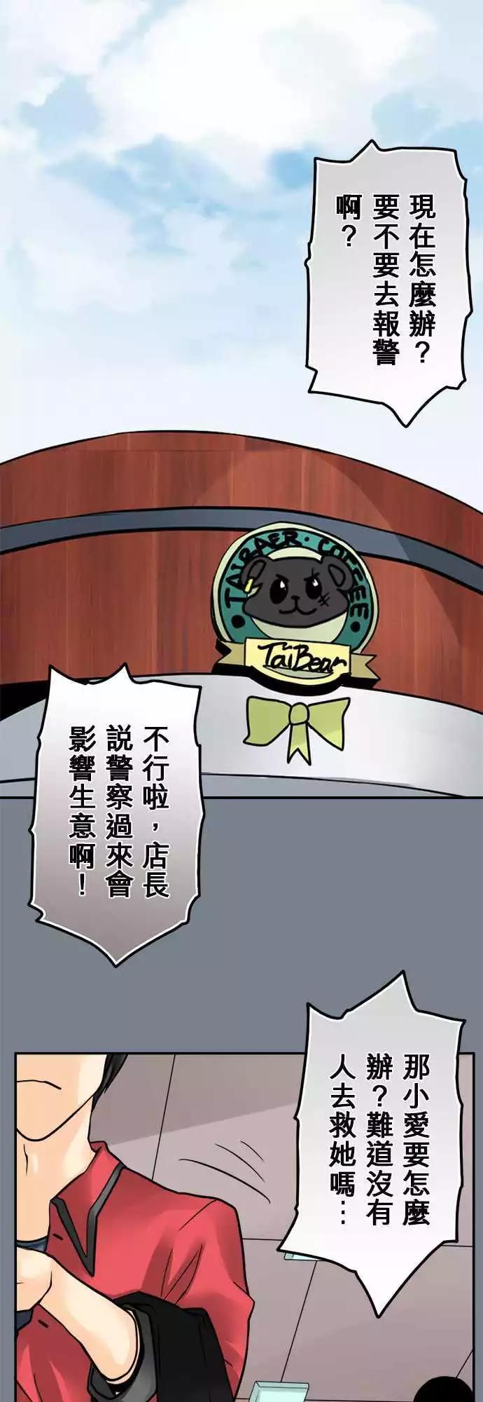 第125日-开除-第121话