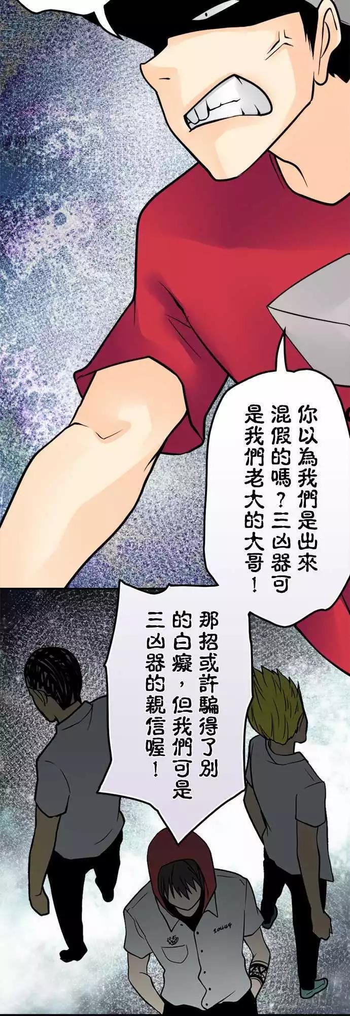 第125日-开除-第121话