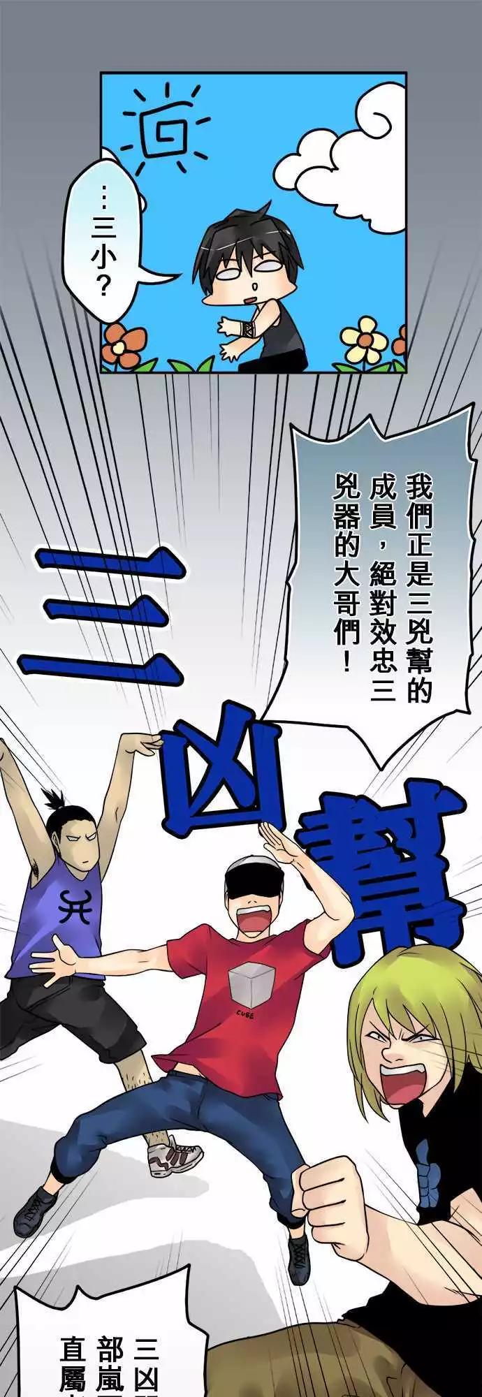 第125日-开除-第121话