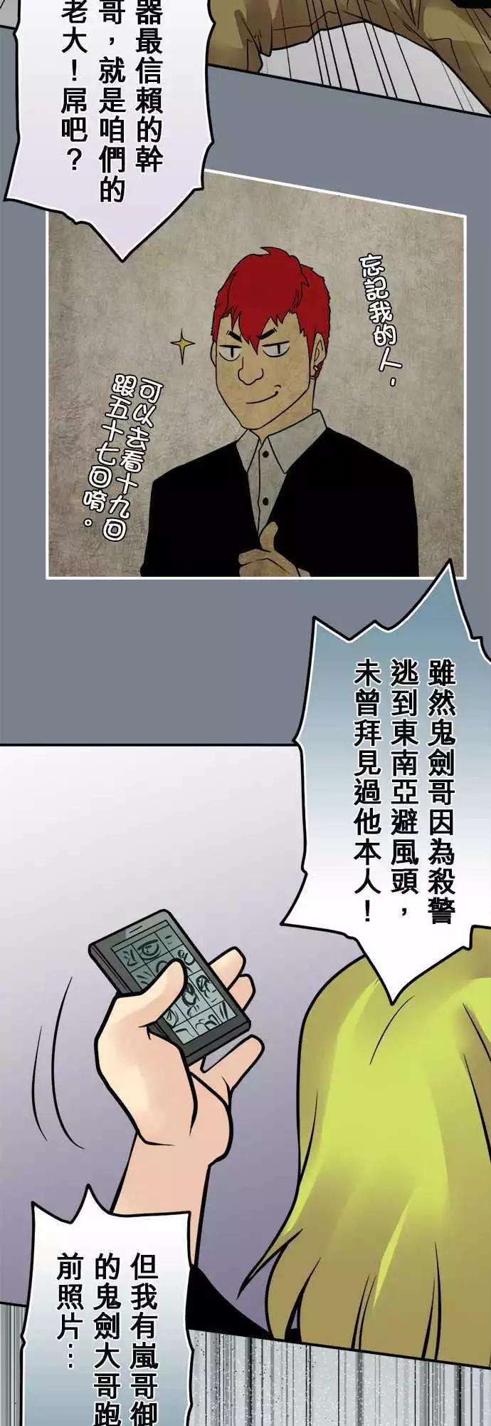 第125日-开除-第121话