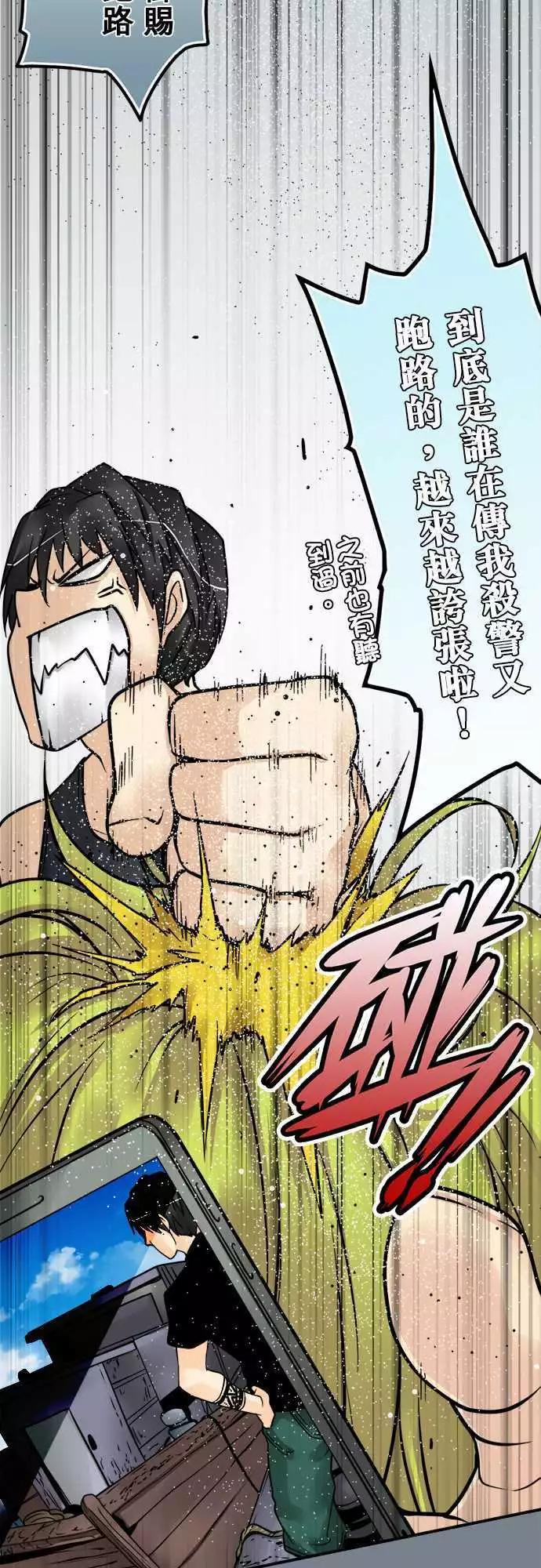 第125日-开除-第121话