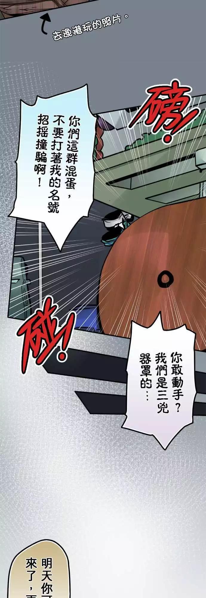 第125日-开除-第121话