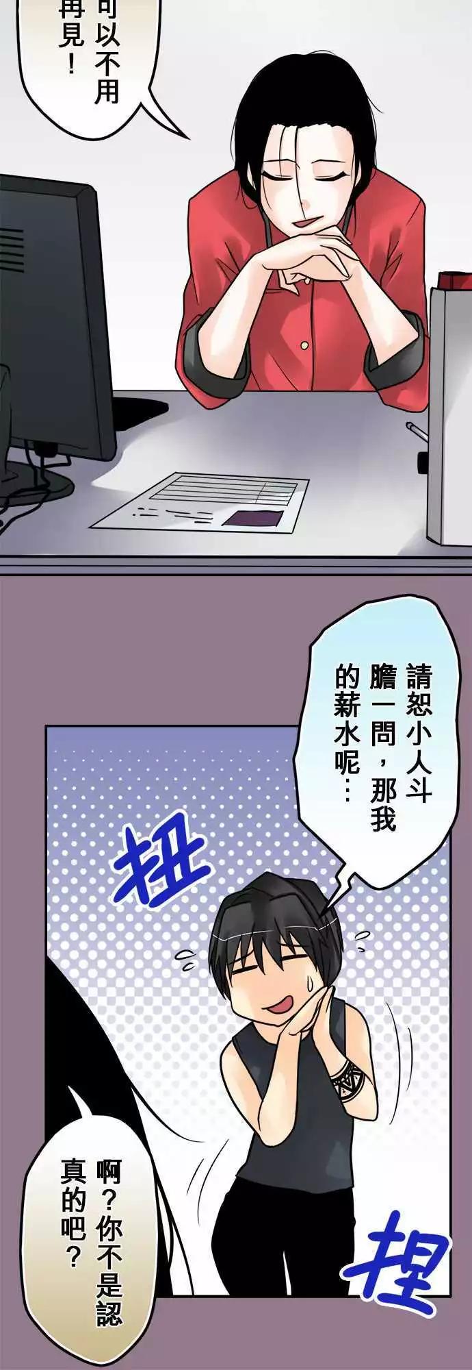 第125日-开除-第121话