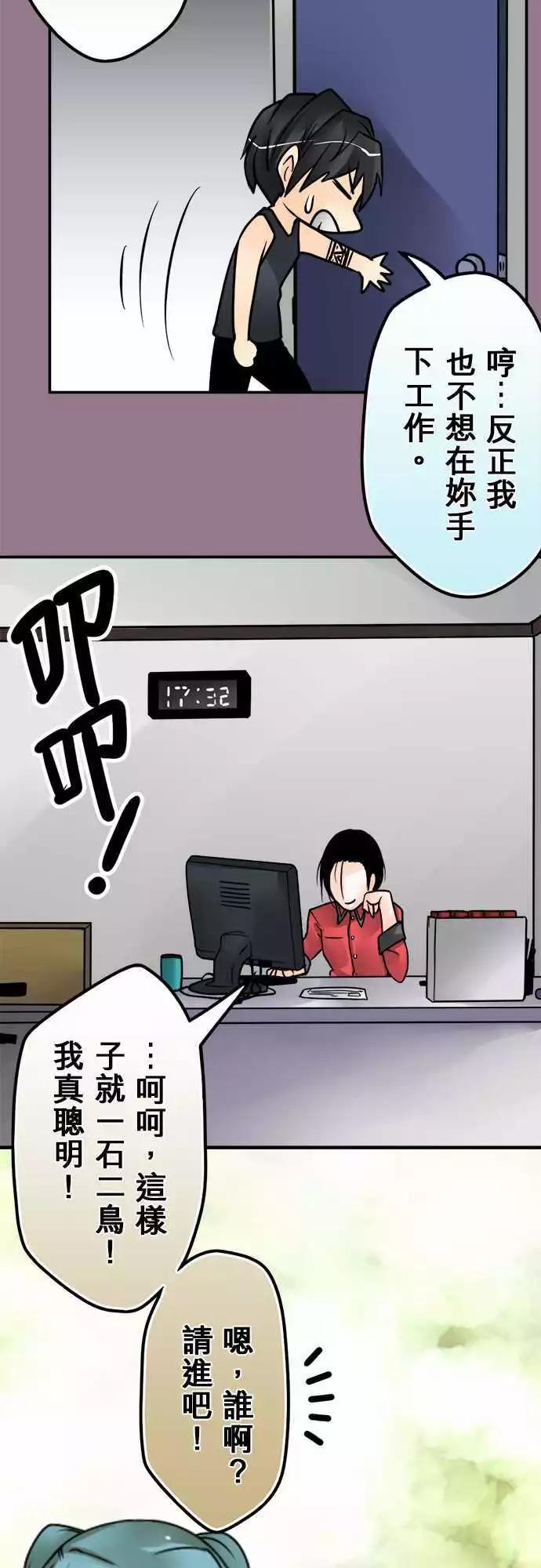 第125日-开除-第121话