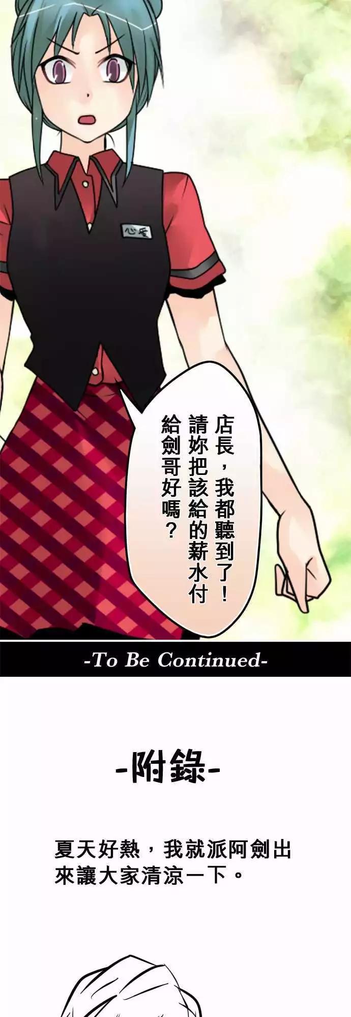 第125日-开除-第121话