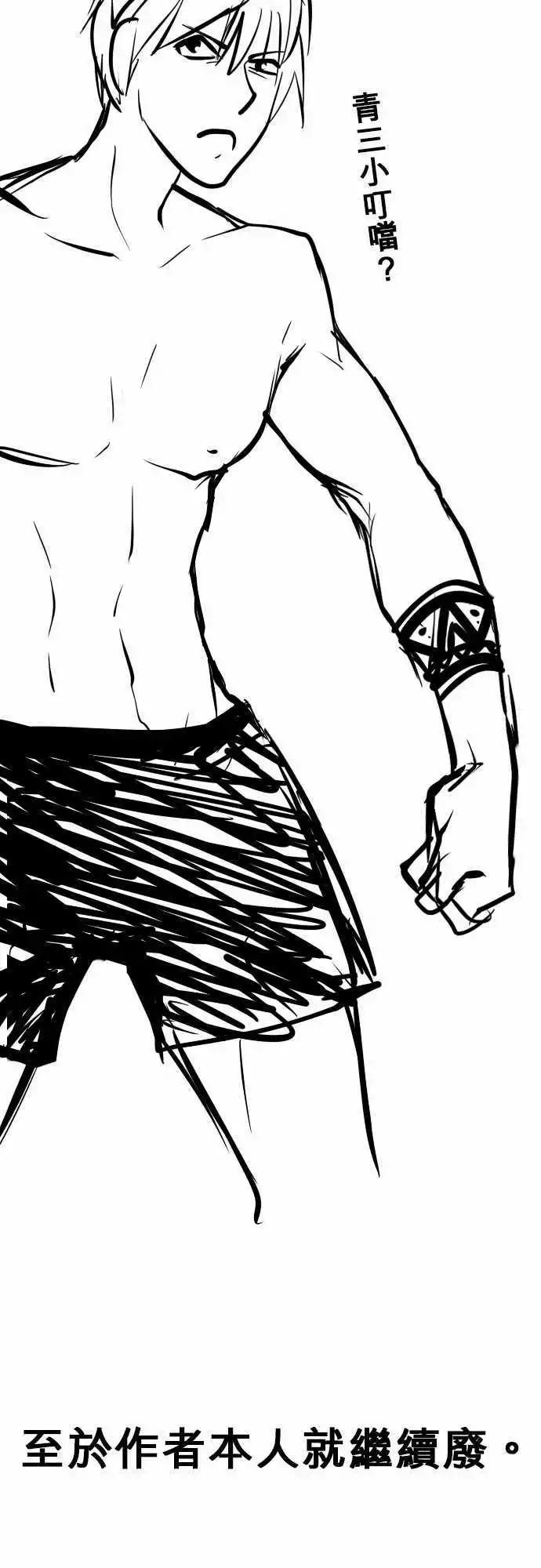 第125日-开除-第121话