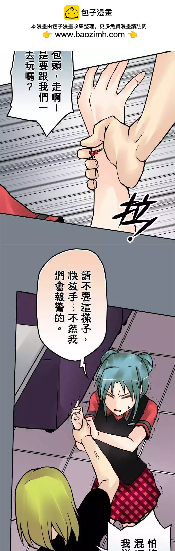 第125日-开除-第121话