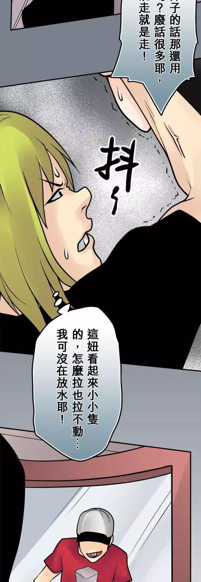 第125日-开除-第121话