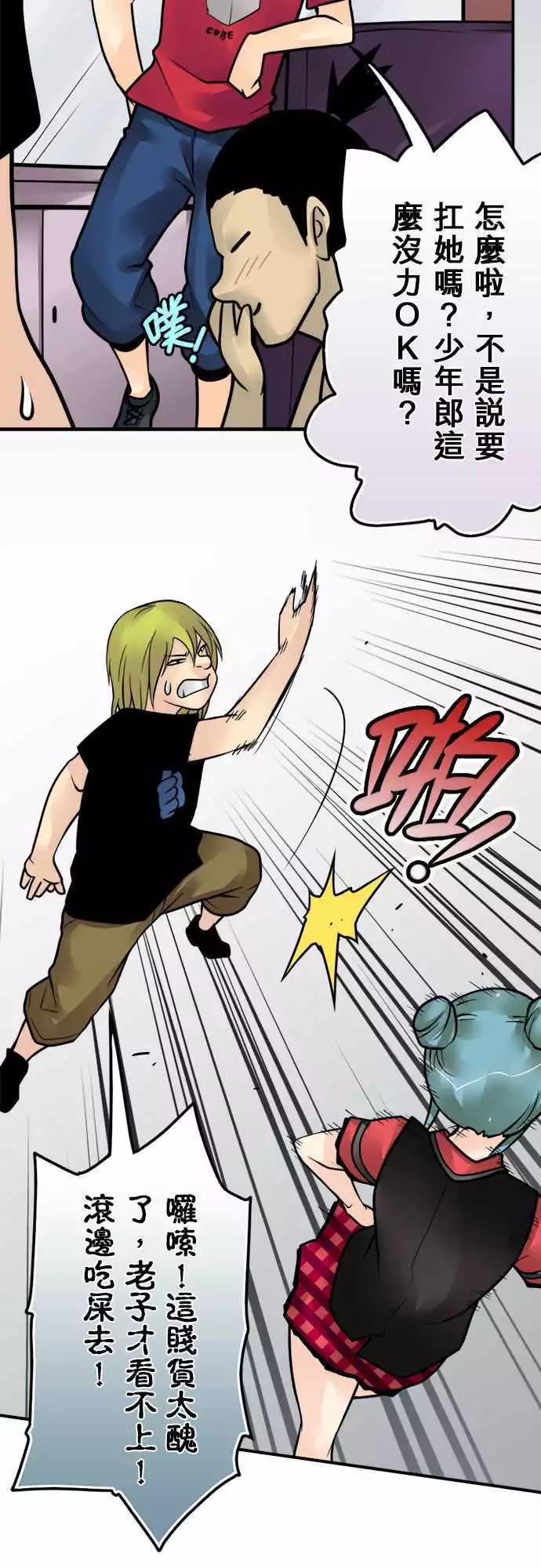 第125日-开除-第121话