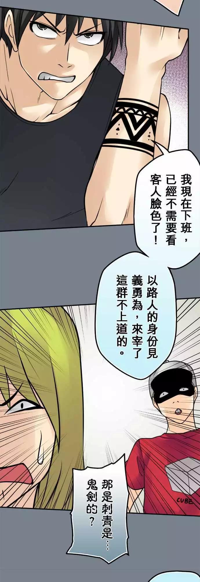 第125日-开除-第121话