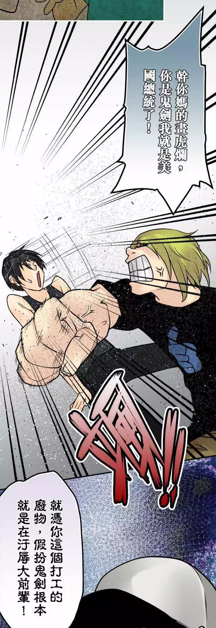 第125日-开除-第121话