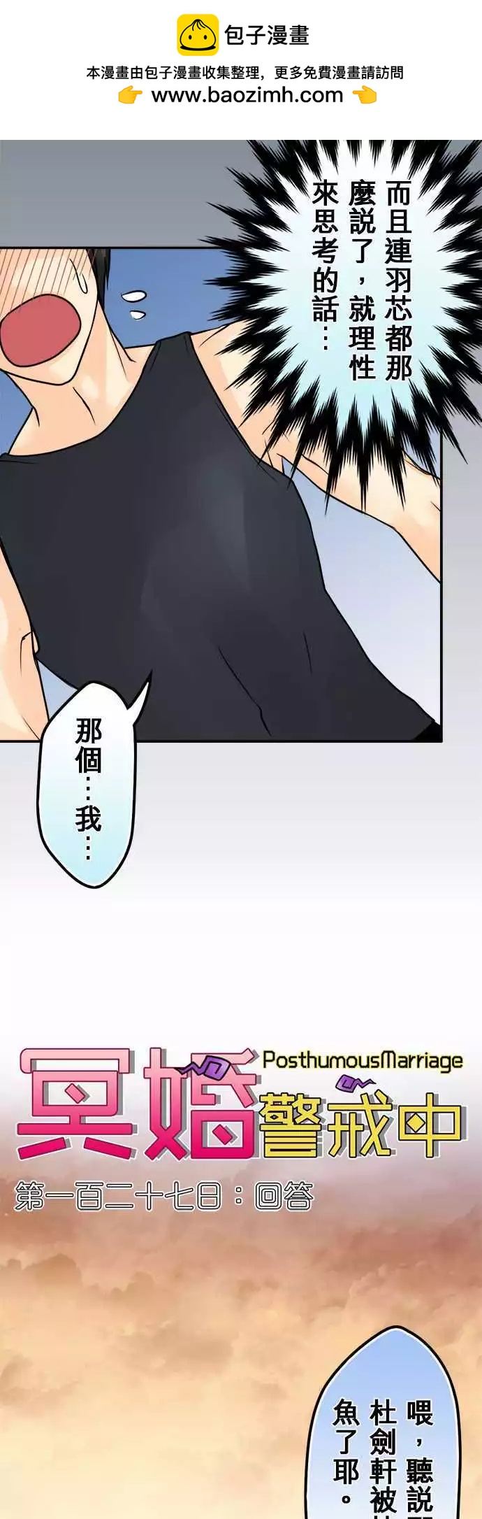 第127日-回答-第123话