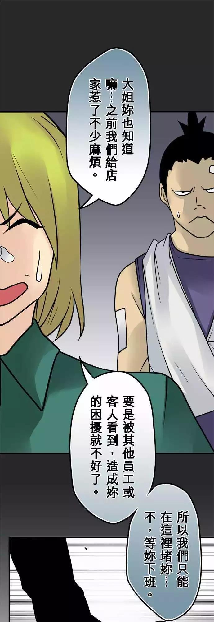 第130日-电击-第125话