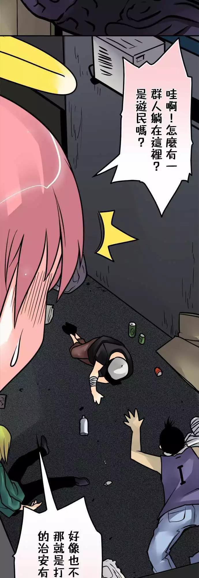 第130日-电击-第125话