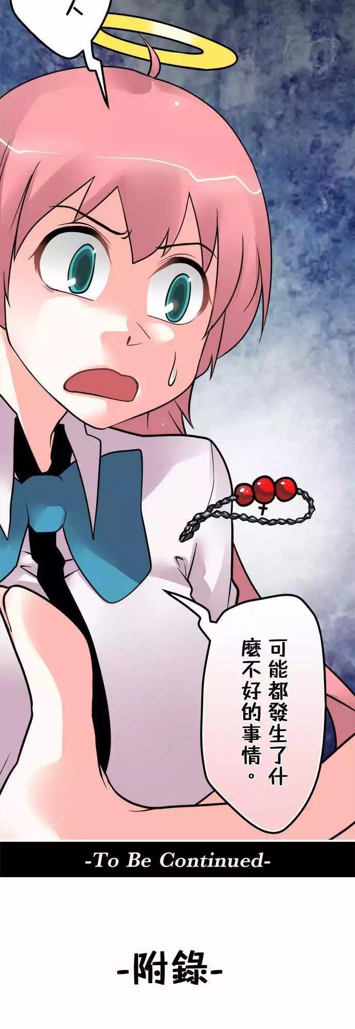 第130日-电击-第125话