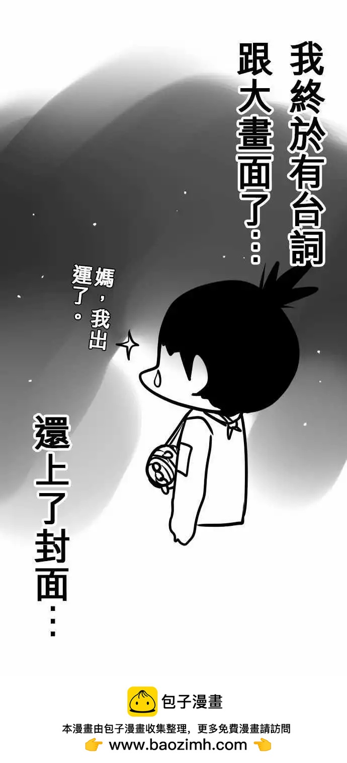 第130日-电击-第125话
