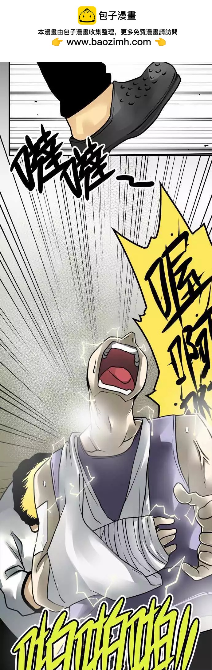 第130日-电击-第125话